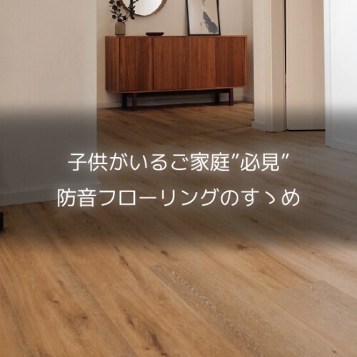 soundproof-floor-Thumbnail-14