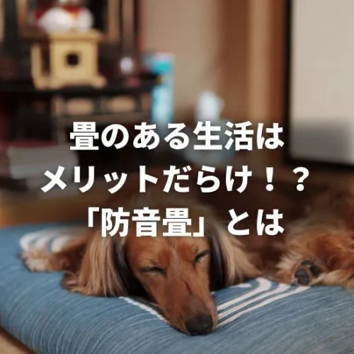 soundproof-tatami